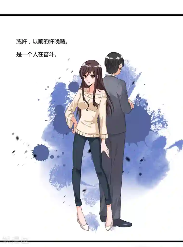 总裁一吻好羞羞第40话 回忆的波澜(下)
