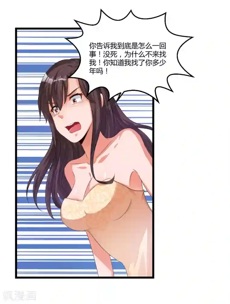 总裁一吻好羞羞第41话 破碎