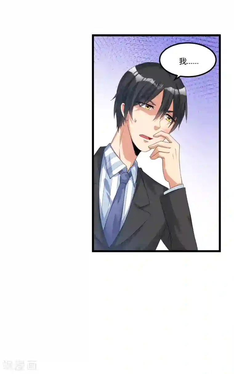 总裁一吻好羞羞第41话 破碎