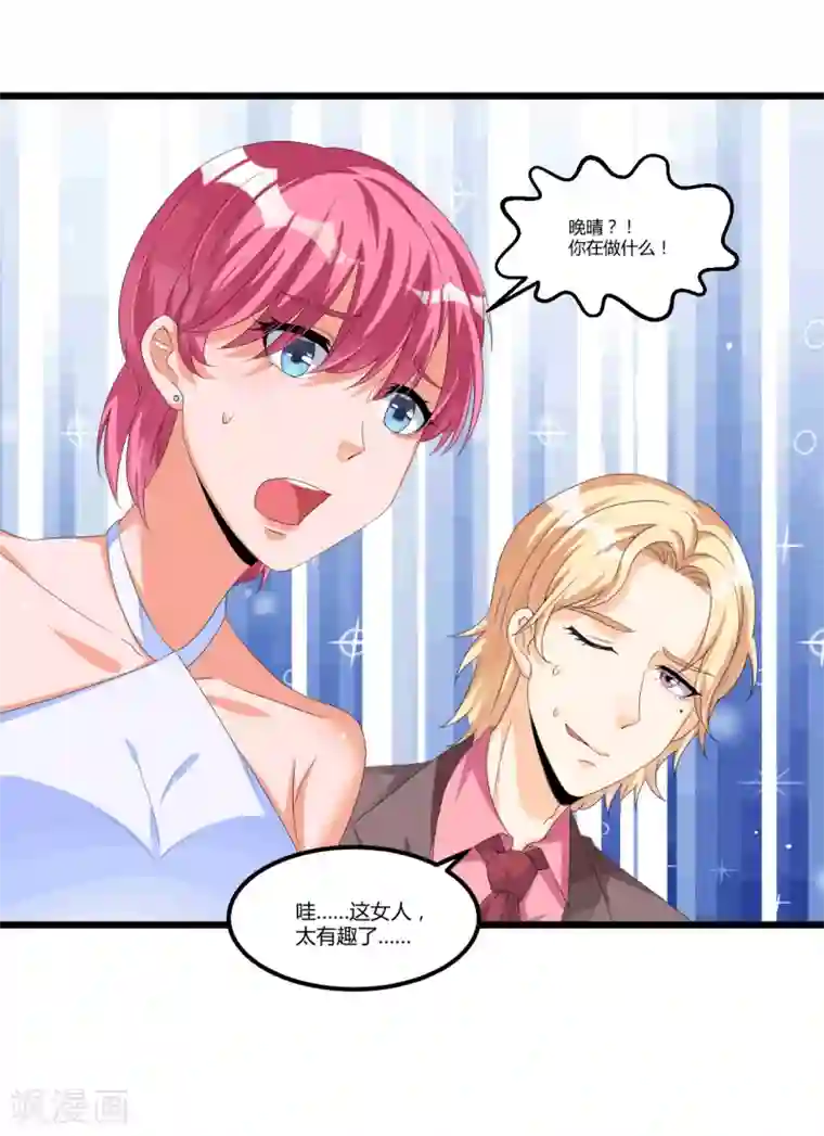 总裁一吻好羞羞第41话 破碎
