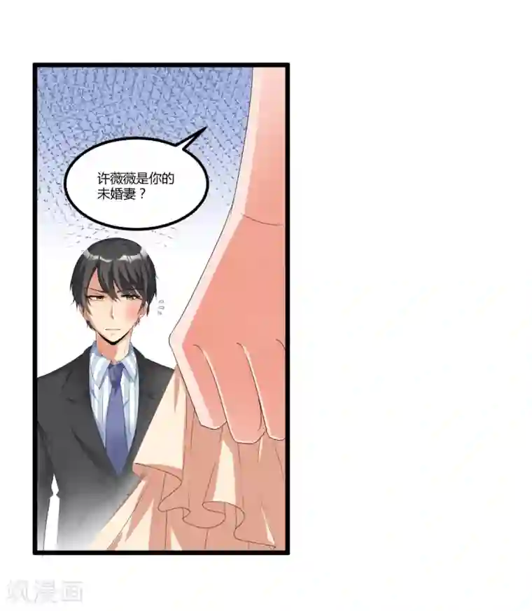 总裁一吻好羞羞第41话 破碎