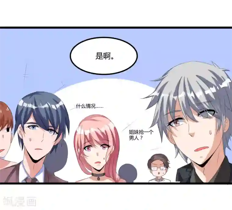 总裁一吻好羞羞第41话 破碎