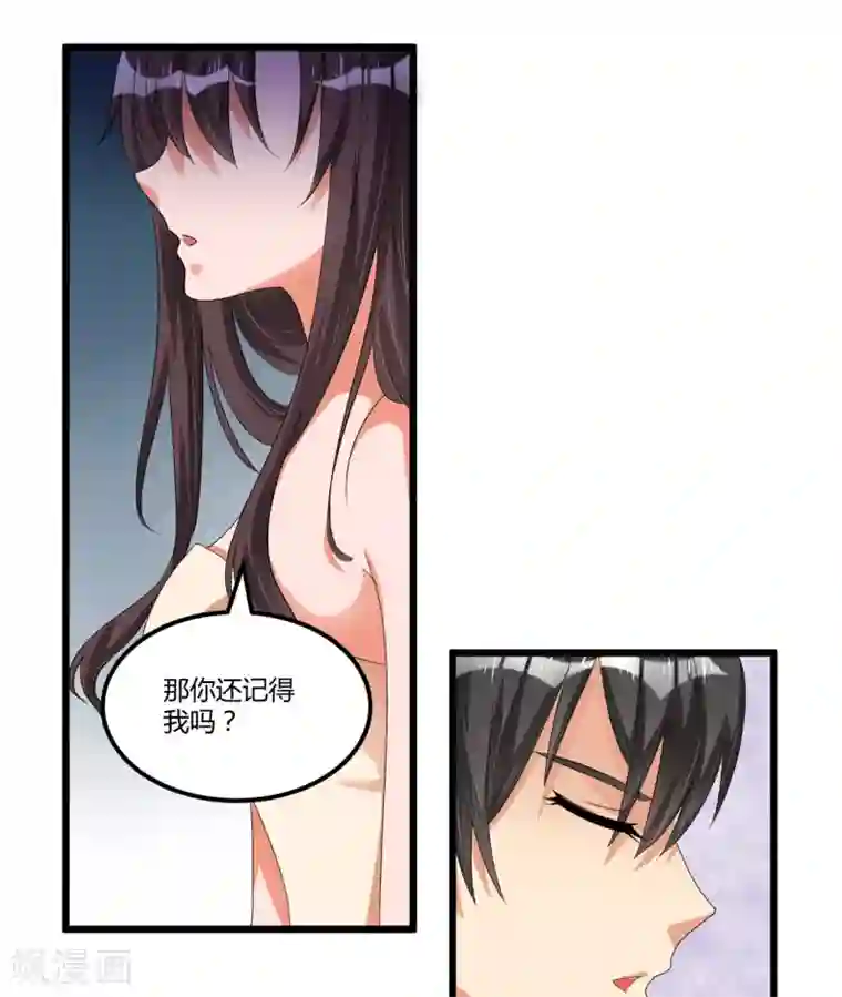 总裁一吻好羞羞第41话 破碎