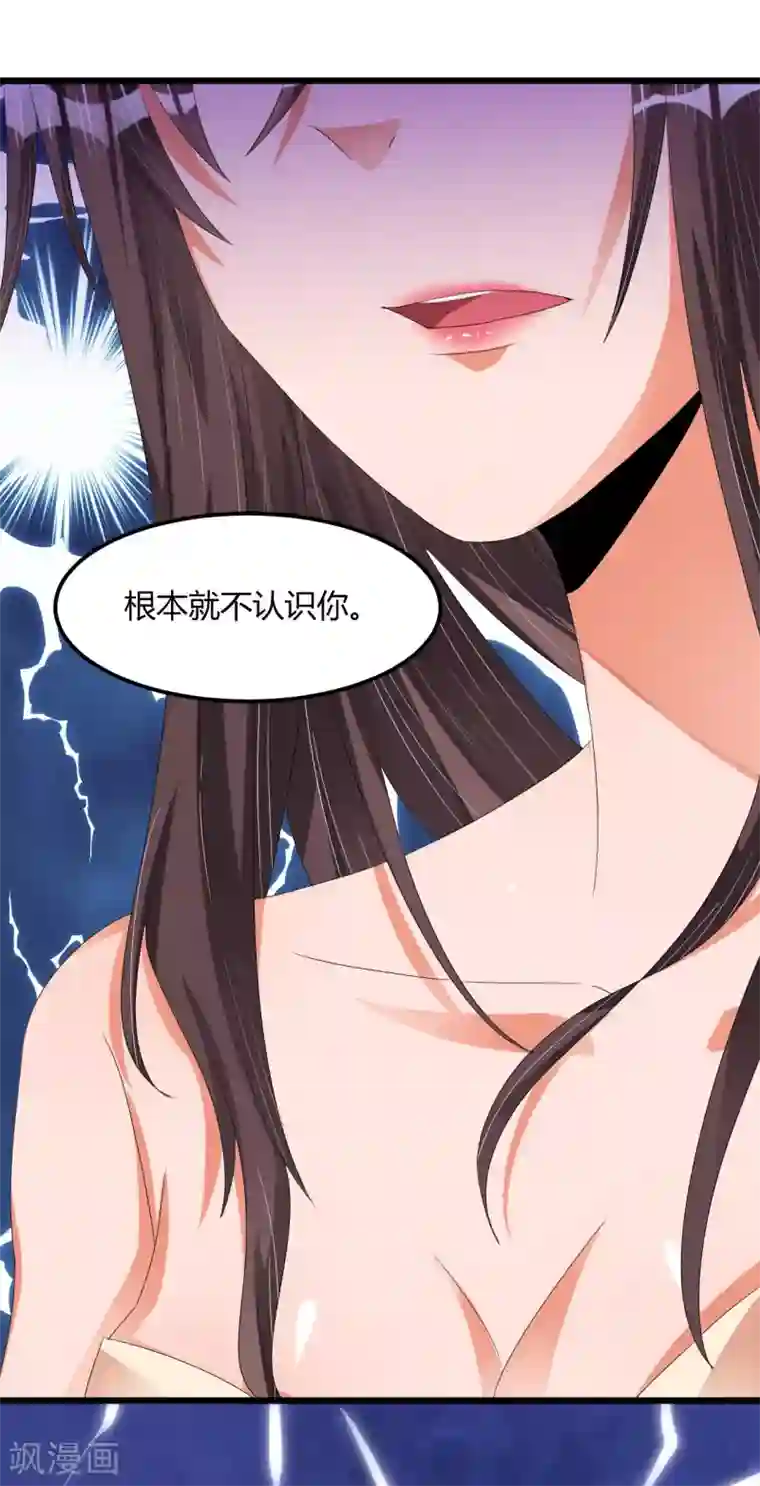 总裁一吻好羞羞第41话 破碎