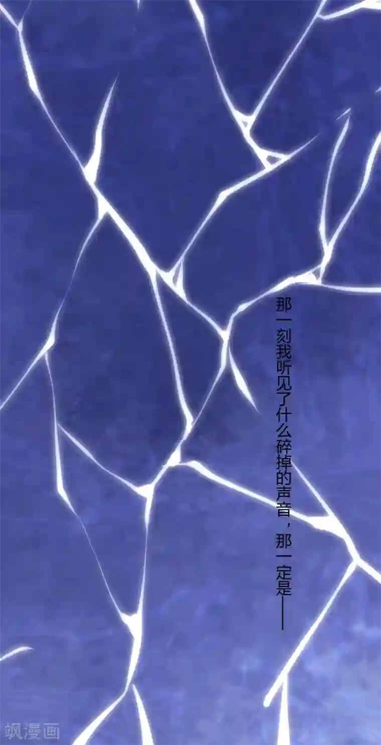 总裁一吻好羞羞第41话 破碎