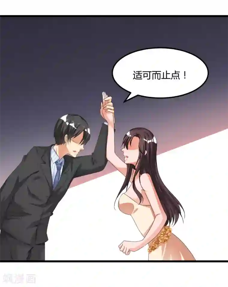 总裁一吻好羞羞第41话 破碎