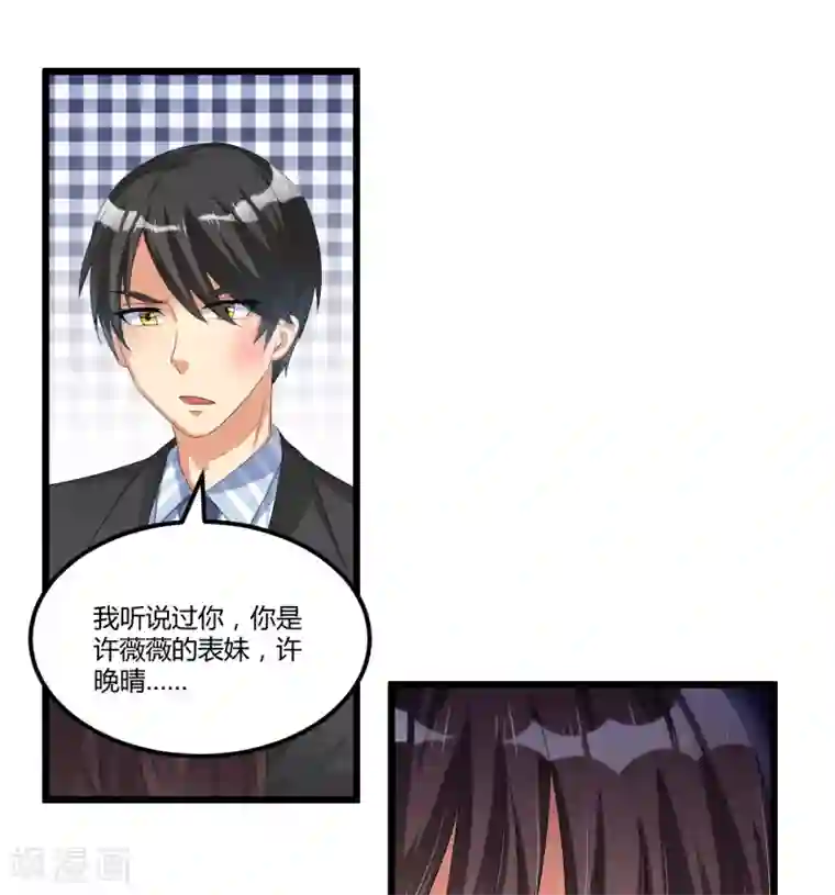 总裁一吻好羞羞第41话 破碎