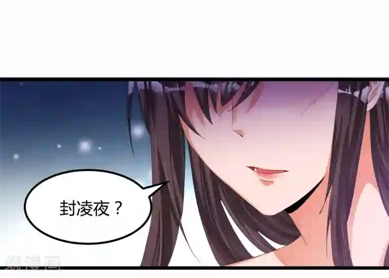 总裁一吻好羞羞第41话 破碎