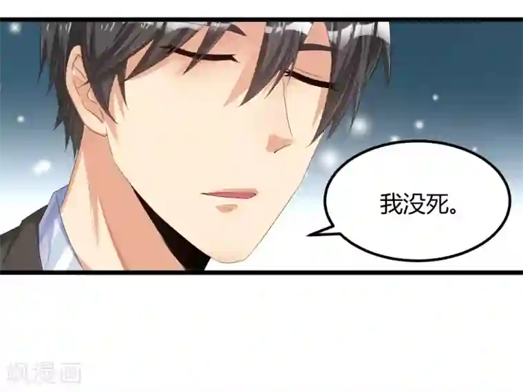 总裁一吻好羞羞第41话 破碎