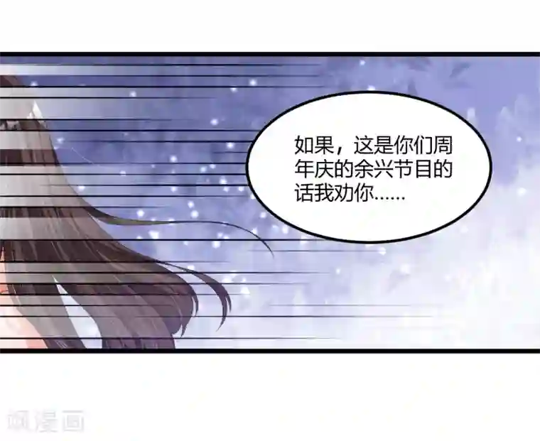 总裁一吻好羞羞第41话 破碎