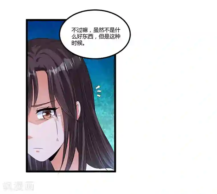 总裁一吻好羞羞第43话 不打不相识