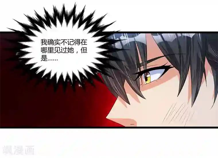 总裁一吻好羞羞第43话 不打不相识