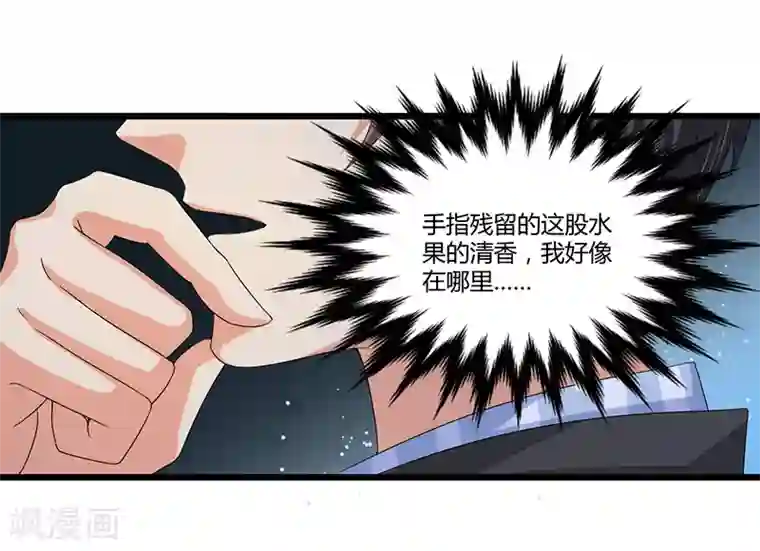 总裁一吻好羞羞第43话 不打不相识