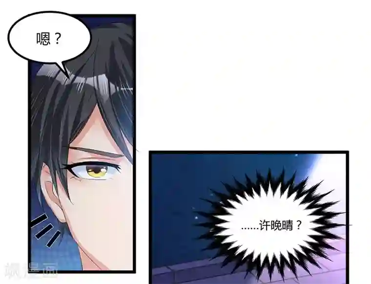 总裁一吻好羞羞第43话 不打不相识