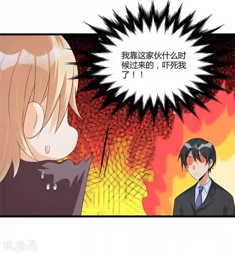总裁一吻好羞羞第43话 不打不相识