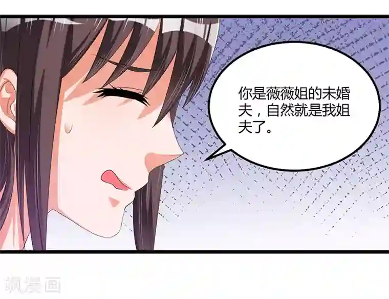 总裁一吻好羞羞第43话 不打不相识