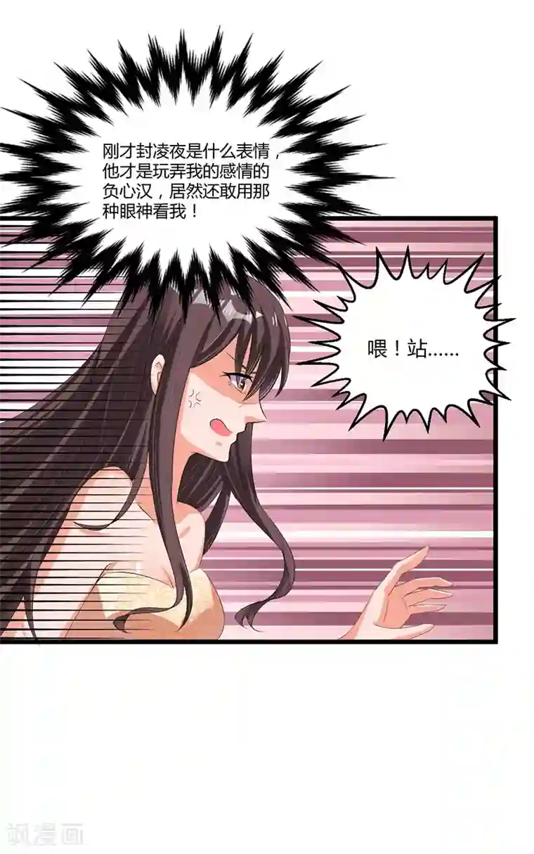 总裁一吻好羞羞第43话 不打不相识