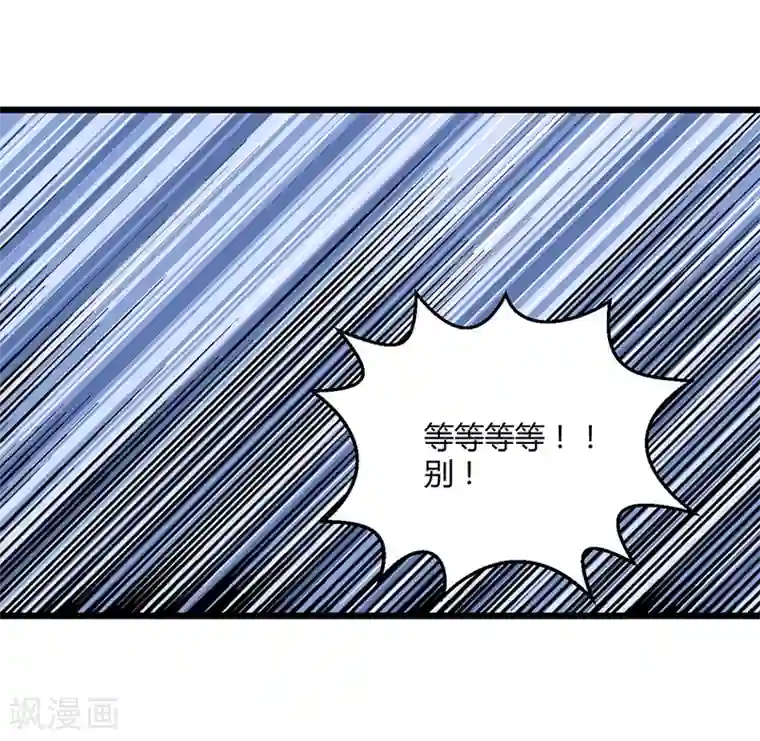 总裁一吻好羞羞第43话 不打不相识