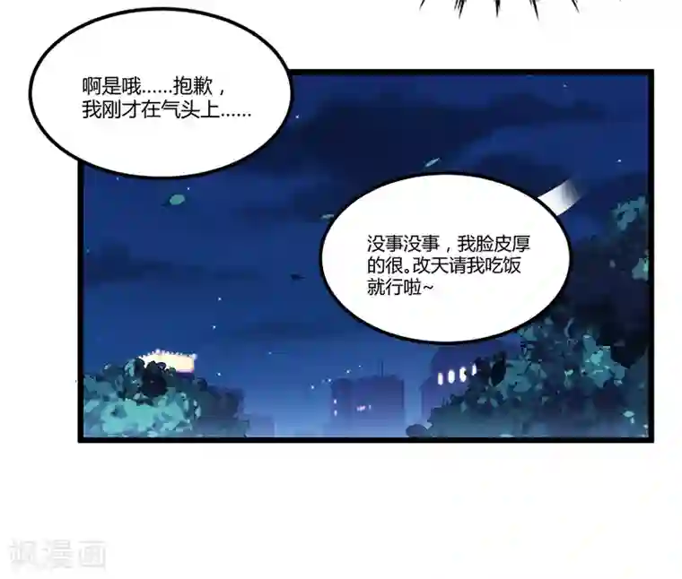 总裁一吻好羞羞第43话 不打不相识