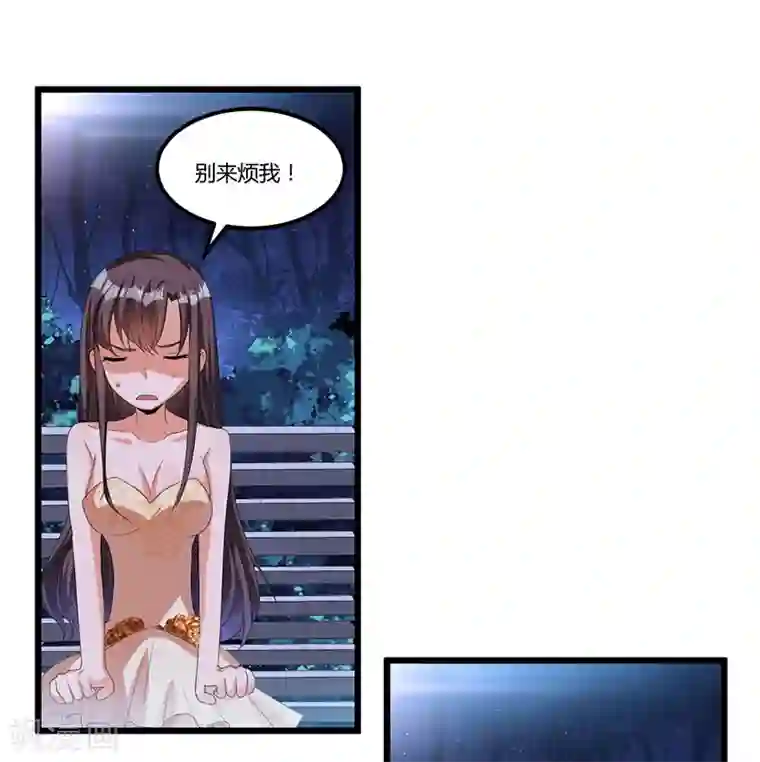 总裁一吻好羞羞第43话 不打不相识