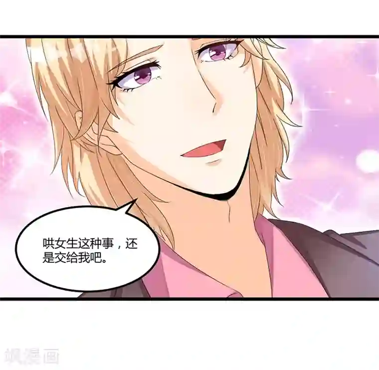 总裁一吻好羞羞第42话 欺骗