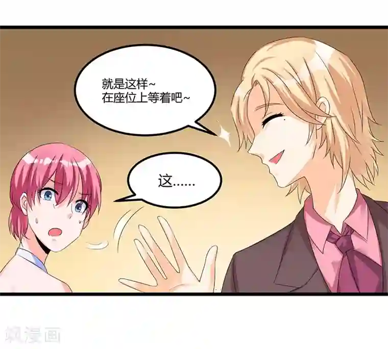 总裁一吻好羞羞第42话 欺骗