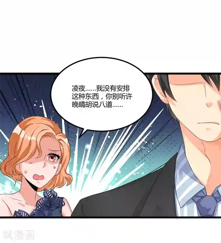 总裁一吻好羞羞第42话 欺骗