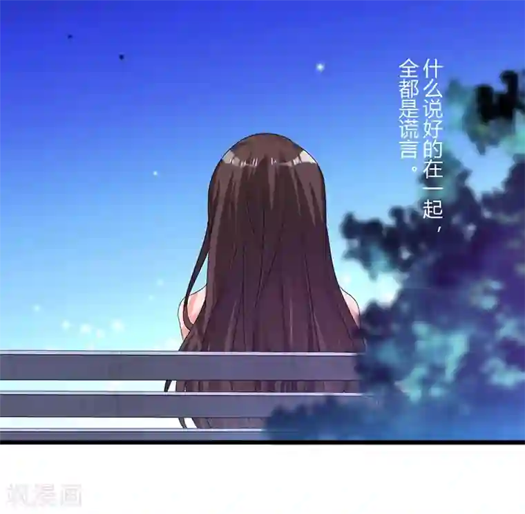 总裁一吻好羞羞第42话 欺骗