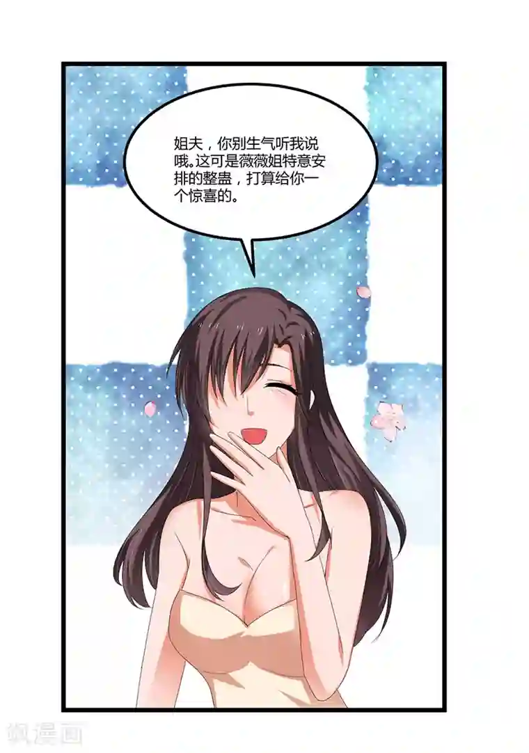 总裁一吻好羞羞第42话 欺骗