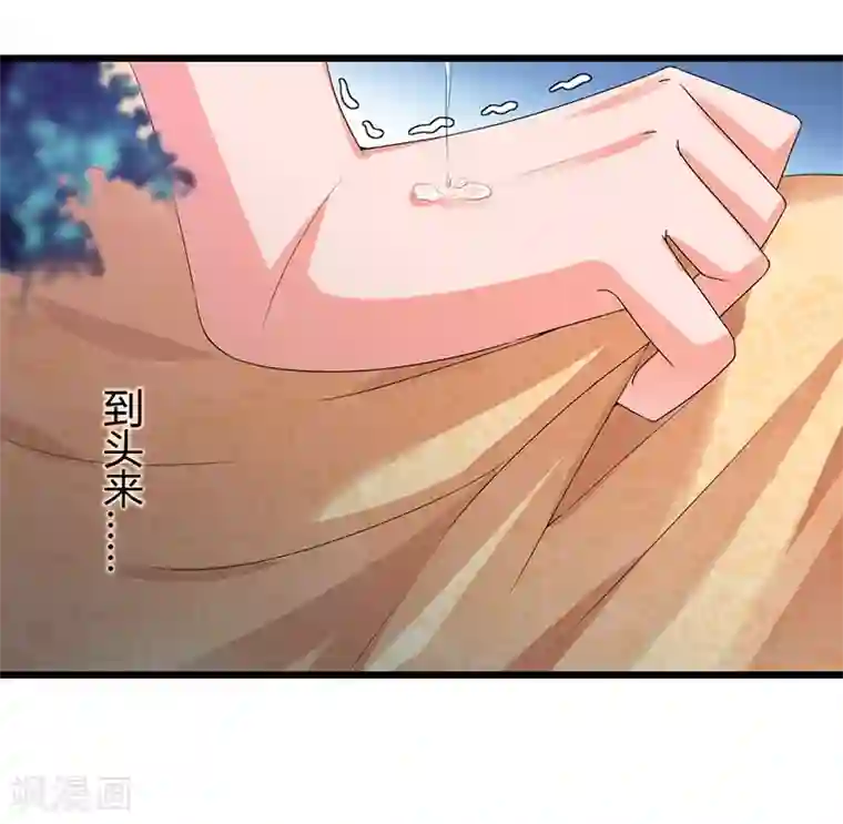 总裁一吻好羞羞第42话 欺骗