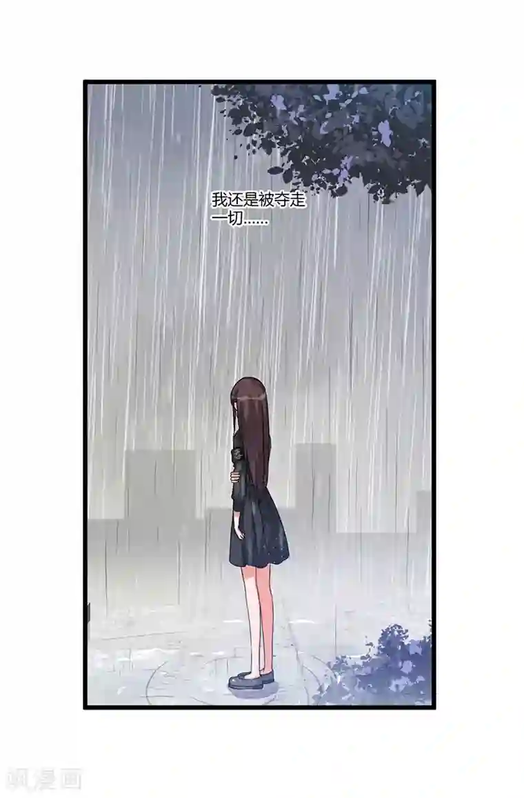 总裁一吻好羞羞第42话 欺骗
