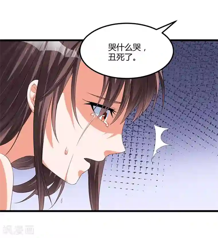 总裁一吻好羞羞第42话 欺骗