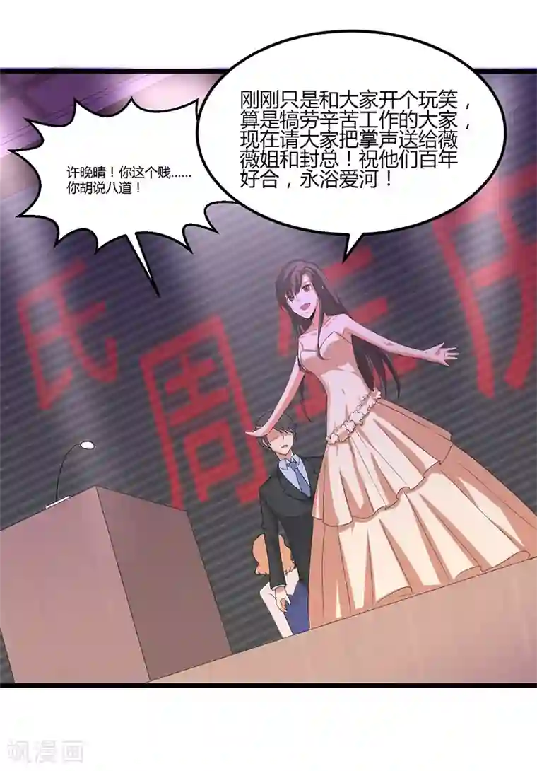 总裁一吻好羞羞第42话 欺骗