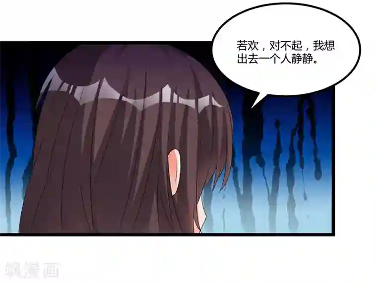 总裁一吻好羞羞第42话 欺骗