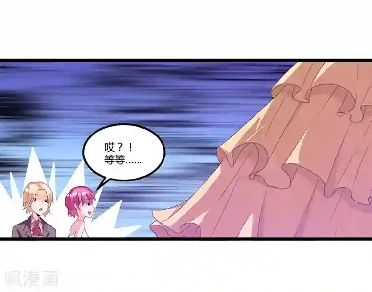 总裁一吻好羞羞第42话 欺骗