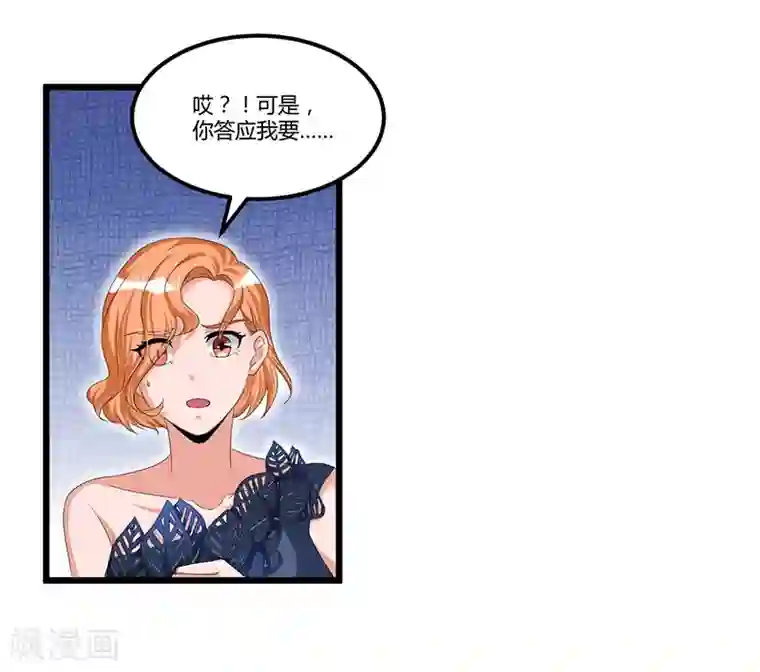 总裁一吻好羞羞第44话 告一段落