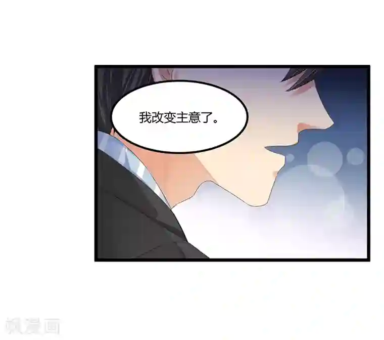 总裁一吻好羞羞第44话 告一段落