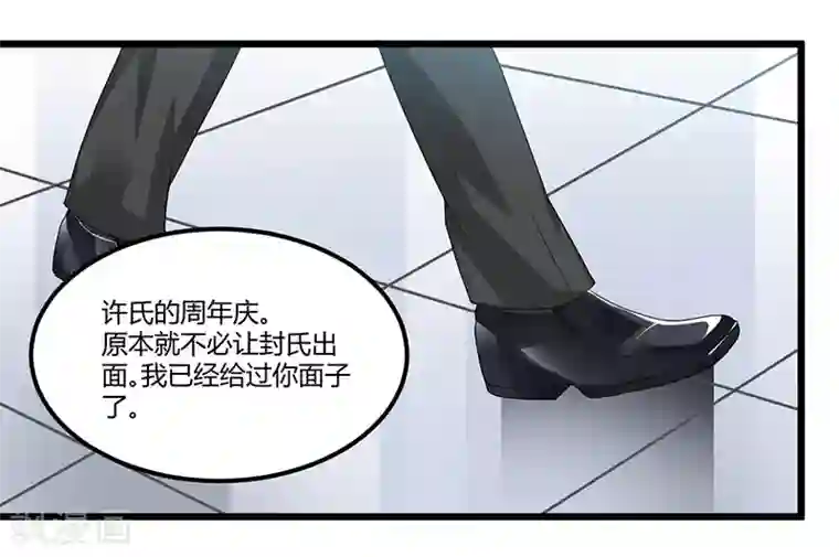 总裁一吻好羞羞第44话 告一段落