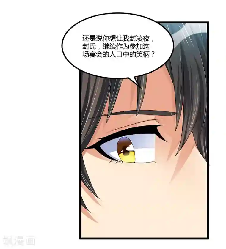总裁一吻好羞羞第44话 告一段落