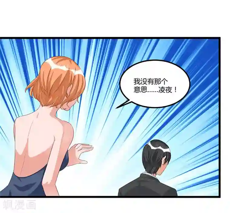 总裁一吻好羞羞第44话 告一段落