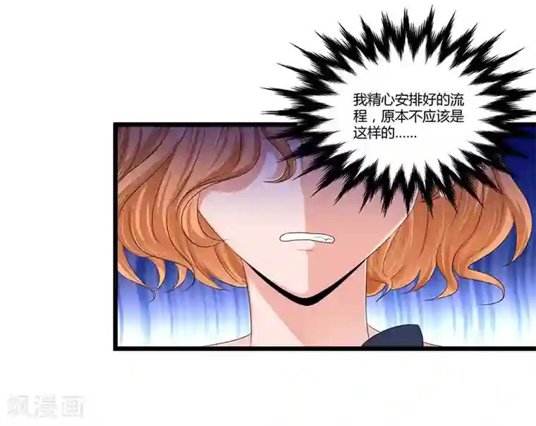 总裁一吻好羞羞第44话 告一段落