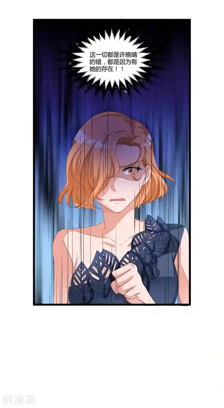 总裁一吻好羞羞第44话 告一段落