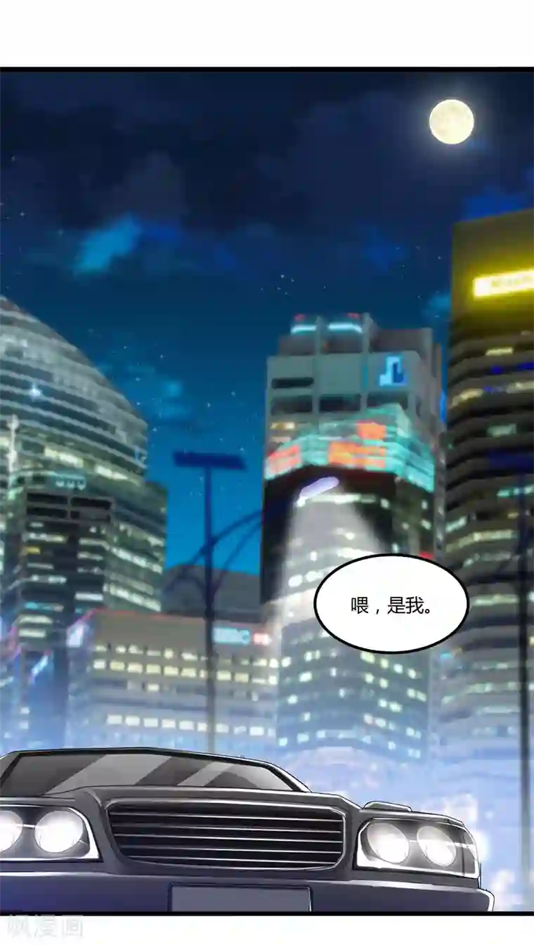 总裁一吻好羞羞第44话 告一段落