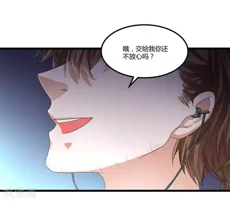 总裁一吻好羞羞第44话 告一段落