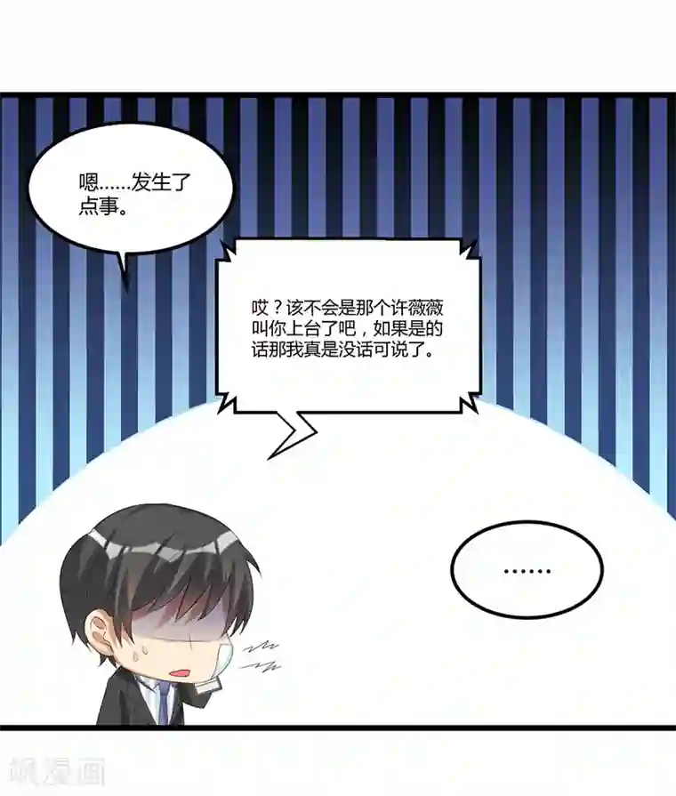 总裁一吻好羞羞第44话 告一段落