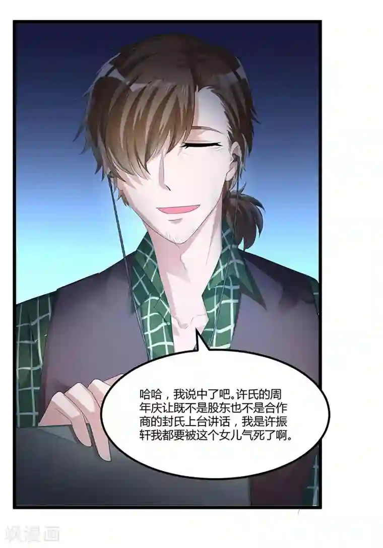总裁一吻好羞羞第44话 告一段落
