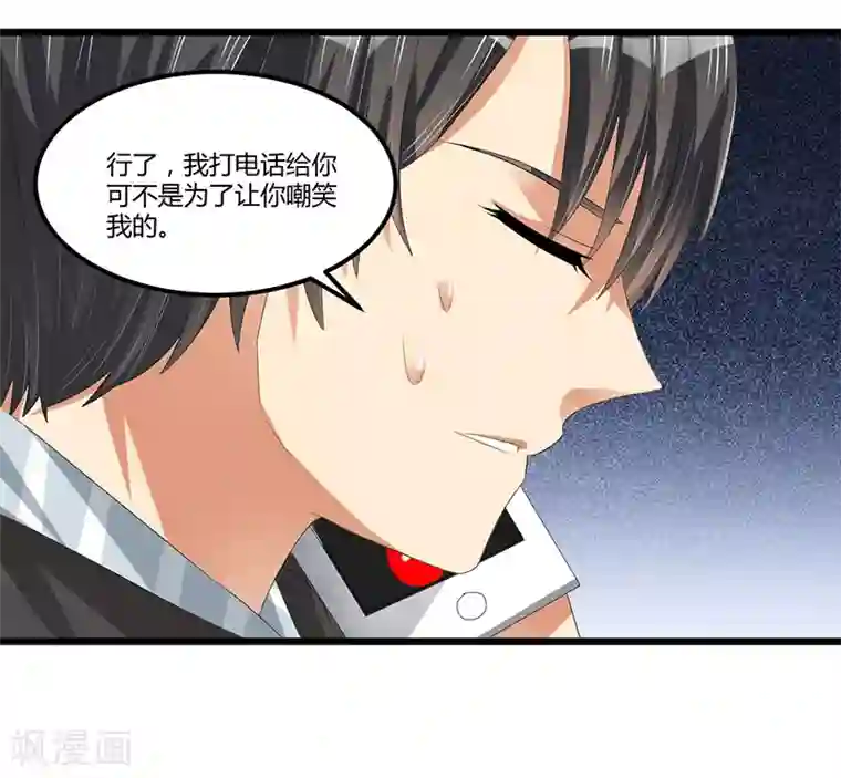 总裁一吻好羞羞第44话 告一段落