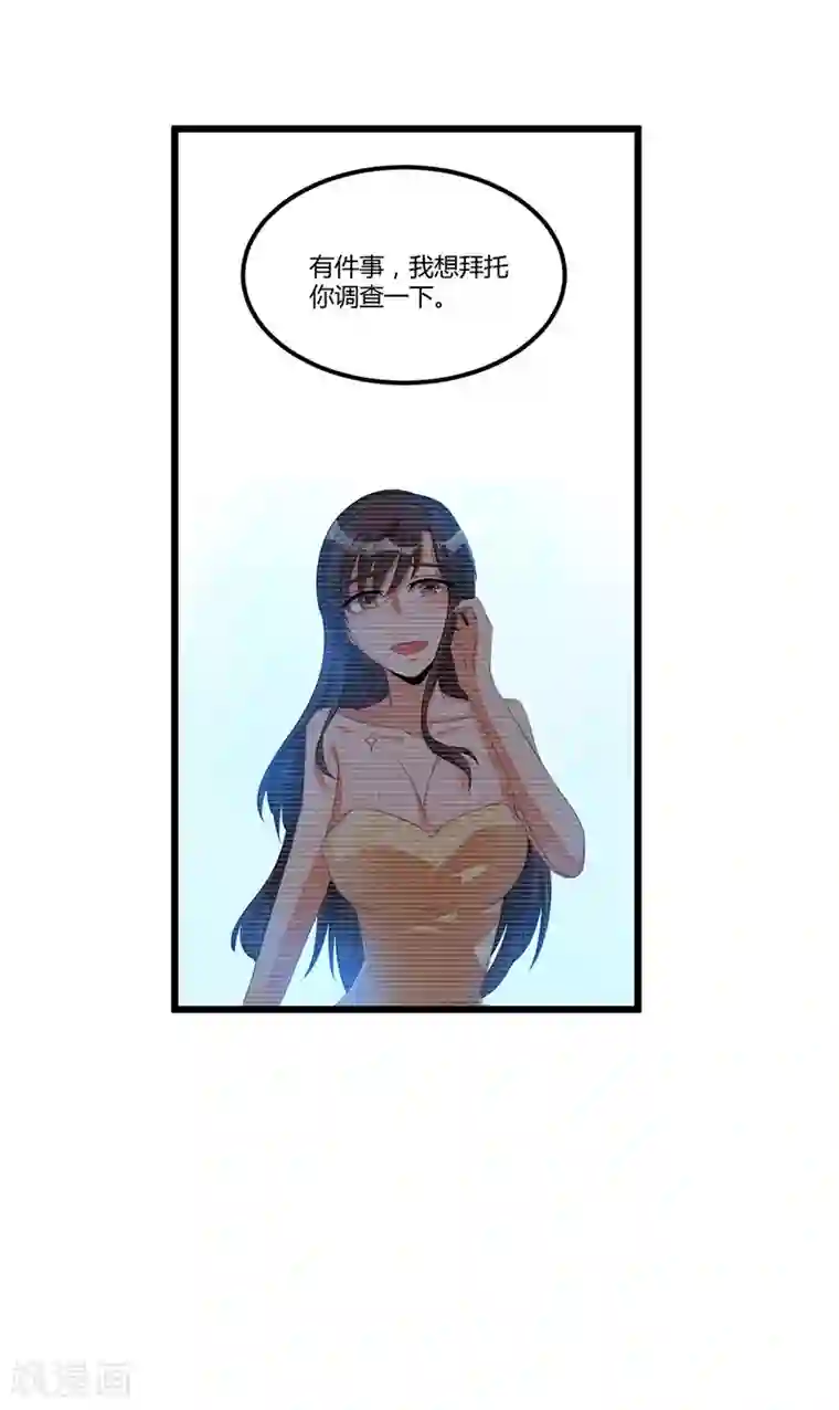 总裁一吻好羞羞第44话 告一段落