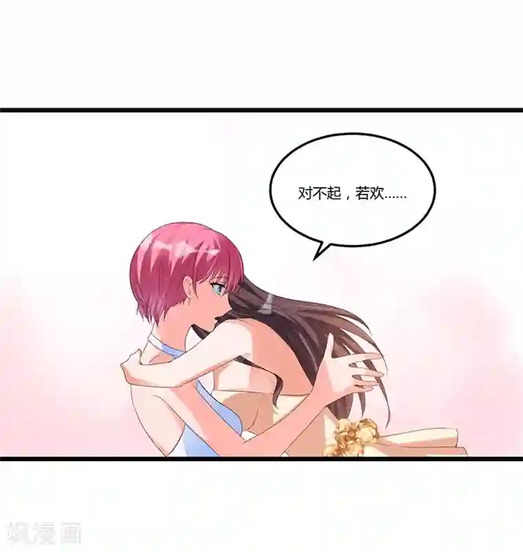 总裁一吻好羞羞第44话 告一段落