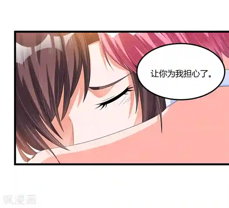 总裁一吻好羞羞第44话 告一段落